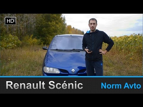 Видео: Обзор Renault Scénic 1