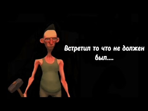 Видео: Angry Neighbour 2.0 (Сосед достал меня пугать)