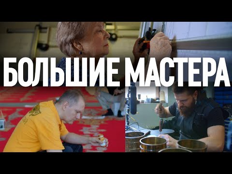 Видео: Билет в Большой – «Большие мастера»