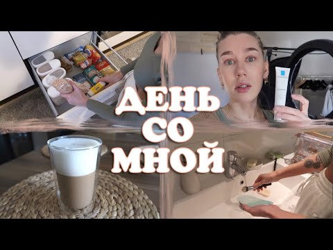 Видео: РЕТРОГРАДНЫЙ ВЛОГ⎮КОФЕ БАРИСТА НА ОВСЯНОМ МОЛОКЕ, ЛАЙФХАК, НАВОЖУ ПОРЯДОК, ГОТОВЛЮ⎮MrsWikie5