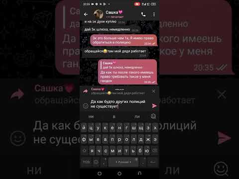 Видео: расставание с парнем абьюзером#рекомендации #абьюзер #переписка