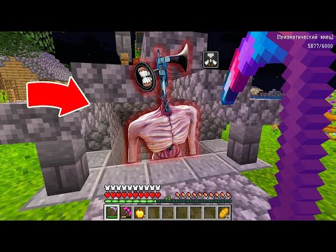 Видео: СТРАШНЫЙ ЗВУК СИРЕНОГОЛОВОГО РАЗБУДИЛ МЕНЯ В 2 ЧАСА НОЧИ В МАЙНКРАФТ ! Алексбой Minecraft