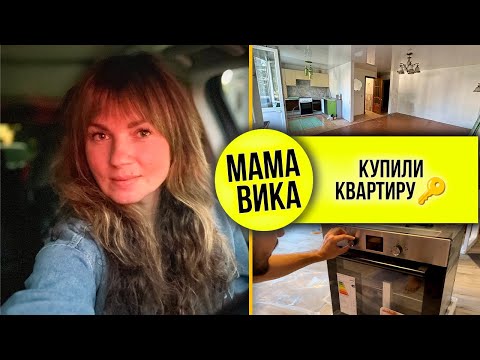 Видео: VLOG: ТОРТохатка🎂/ Переделка КУХНИ👩🏻‍🍳/ Куда ПРОПАЛА 🤷🏻‍♀️?/ Мама Вика❤️