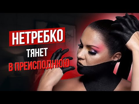 Видео: Сумерки богов. НЕТРЕБКО ТЯНЕТ В ПРЕИСПОДНЮЮ