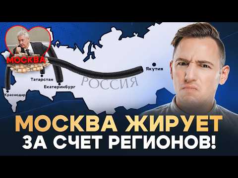 Видео: Шокирующая Правда о Москве которую вам не расскажут
