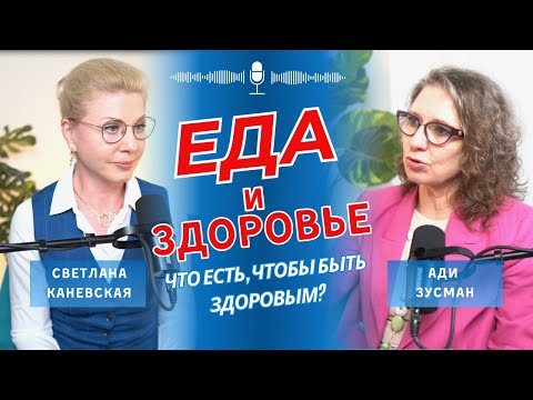 Видео: Как надо питаться, чтобы оставаться здоровым и активным на долгие годы?