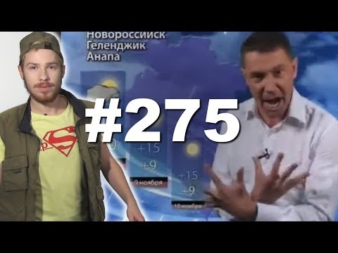 Видео: This is Хорошо - Прогноз погоды ---)`