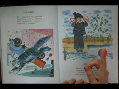 Видео: А Барто Игрушки