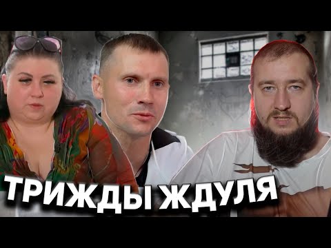 Видео: ЖДУЛЯ РЕЦЕДИВИСТКА "ЖДУЛИ"