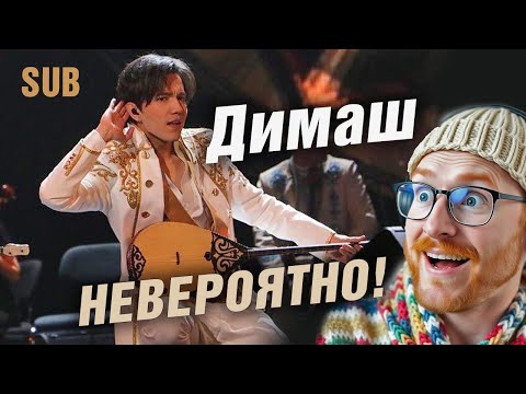 Видео: ✅ Вау! Это невероятно! Реакция  композитора из Великобритании на казахскую музыку. ПЕРЕВОД, SUB