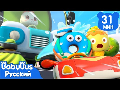 Видео: Спасение Мороженки🍦| Новый эпизод из серии ВКУСНОЙ ЕДЫ | Новый сборник мультиков для детей | BabyBus