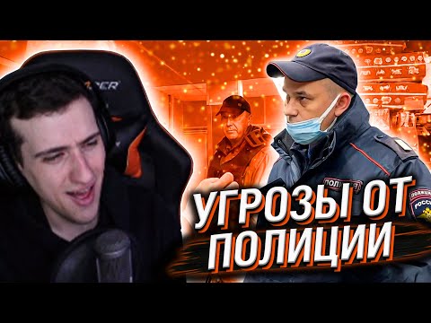 Видео: HELLYEAHPLAY СМОТРИТ: БОРЗЫЕ МЕНТЫ БЫКУЮТ И УБЕГАЮТ / ПРЕВЫШЕНИЕ ПОЛНОМОЧИЙ И БЕЗЗАКОНИЕ