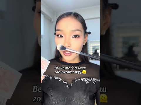 Видео: Beautyme гялалзуулагч