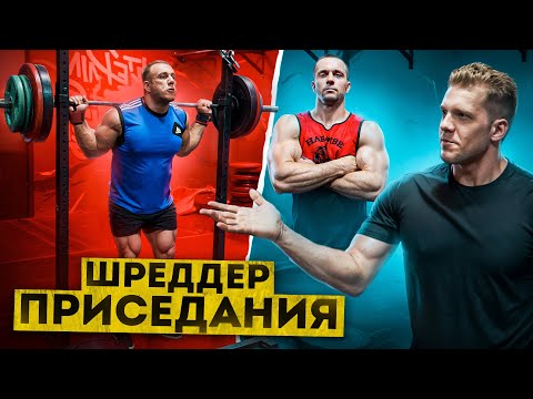 Видео: Челлендж Шреддера в приседе! Димончик и пан Артем отвечают