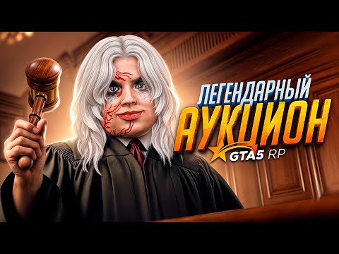 Видео: СЛОВИЛ ТОПОВЫЙ БИЗНЕС, но какой? – GTA 5 RP