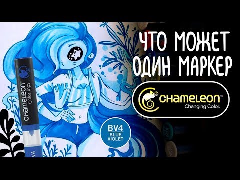 Видео: Amethyst Steven Universe Speedpaint | В один цвет | Маркеры CHAMELEON