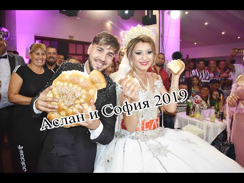 Видео: Златната Свадба На Аслан и София 2019