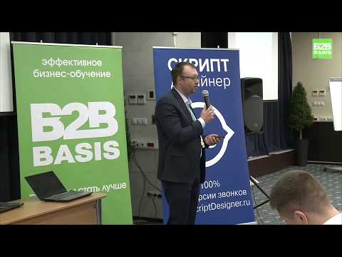 Видео: Тренинг по переговорам в продажах