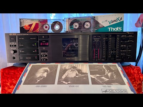 Видео: Раймонд Паулс, Мой путь. Ст 2 и Nakamichi BX-300 после наладки