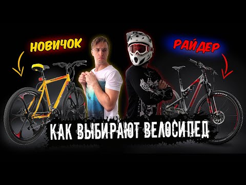 Видео: 6 Признаков нормального велосипеда 🚲