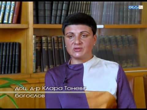 Видео: "Изкупление" - п-р Димитър Лучев и доц. д-р Клара Тонева