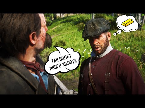 Видео: ЗОЛОТОЙ КОВБОЙ #1  | EASY MONEY | RED DEAD REDEMPTION 2