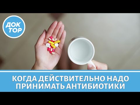 Видео: Главные ошибки при приеме антибиотиков | Почему ученые бьют тревогу