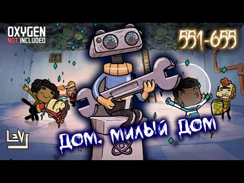 Видео: #12 Монумент ► Максимальная сложность, без телепортов и посылок ► Oxygen Not Included ► Spaced Out