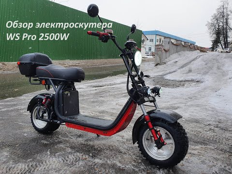 Видео: White Siberia Pro 2500W - лучший CityCoco до 100 000 рублей.