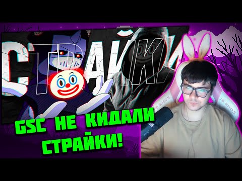Видео: Реакция на DeadP47 "ГЛАВНЫЙ КЛОУН ЮТУБА | СТРАЙКИ СТАЛКЕРА"