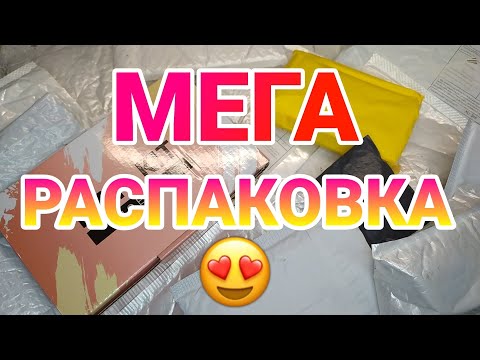 Видео: 😵‍💫 РАСПАКОВКА ПОСЫЛОК С АЛИЭКСПРЕСС И BORN PRETTY Гель лаки кошачий глаз 💎 Для ногтей с Aliexpress