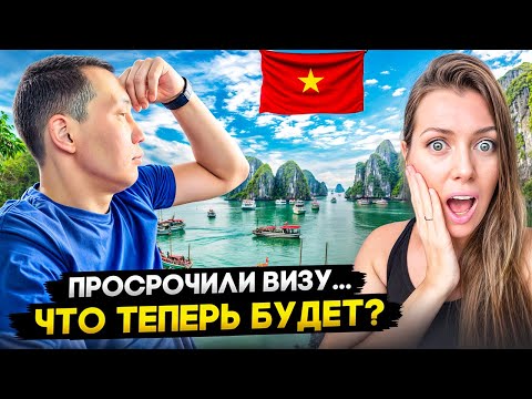 Видео: НИКОГДА НЕ ДЕЛАЙ ЭТО ВО ВЬЕТНАМЕ. ОШИБКИ И РАЗОЧАРОВАНИЯ