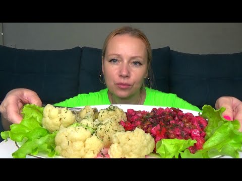 Видео: МУКБАНГ становлюсь вегетарианкой. ОТВАРНАЯ ЦВЕТНАЯ КАПУСТА , ВИНЕГРЕТ И СЕЛЕДОЧКА/Русский мукбанг/