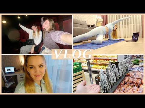 Видео: 🎥 ПОШЛИ В КИНО | ДОМАШНИЕ БУДНИ