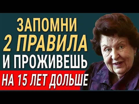 Видео: Эти Правила РАБОТАЮТ НА 100%! Наталья Бехтерева - КАК Избежать деградации Мозга  и Продлить Жизнь?