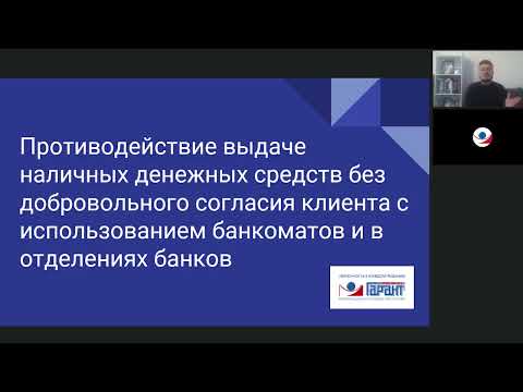 Видео: 560. ГАРАНТ на Практике. Меры по защите граждан от телефонного мошенничества: новое в РЗ и практике