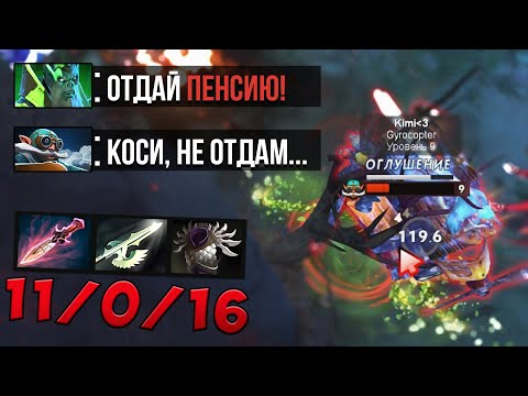 Видео: Его НЕ ОСТАНОВИТЬ, если дело касается пенсии... Nekrofoc Дота 2