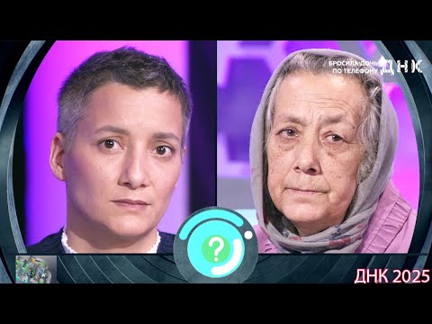 Видео: ДНК . Выпуск от 27.08.2025  -   «Бросила дочь по телефону» -  Передачи НТВ