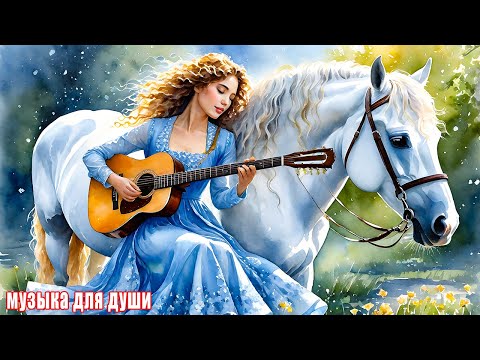 Видео: Красивая мелодия, доводящая до слез🎶Музыка необыкновенно обаятельная и добрая для души#71