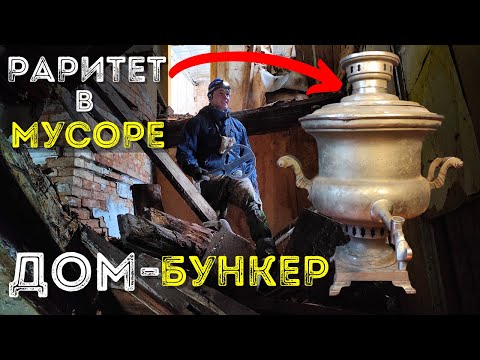 Видео: Крутая находка Царский Самовар 19 века в мусоре