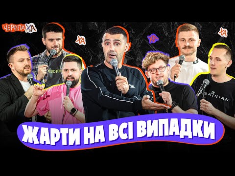 Видео: Львівський стендап | Стадницький, Сенч, Лопушанський, Кремінь, Озарків, Ковалик, Кубік