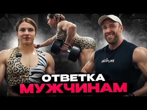 Видео: МАНИФЕСТ МУЖСКОМУ БОДИБИЛДИНГУ | НАТАЛЬЯ ШАРАПОВА | НИКИТА ВЯХИРЕВ