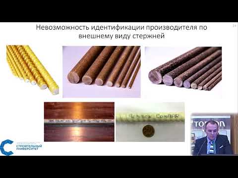 Видео: Обследование конструкций, армированных композитными полимерными материалами
