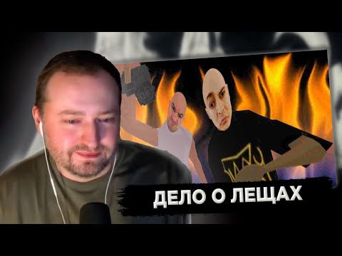 Видео: Замай смотрит видео Tanakaboss - Дело о лещах