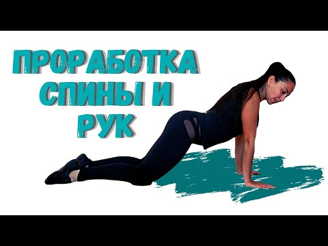 Видео: Гибкая спина и сильные руки/Стрип-пластика