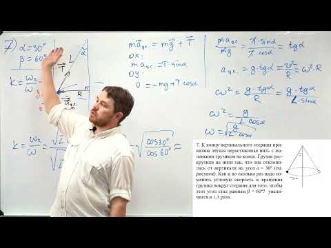 Видео: Урок 7. Решение задач динамики. Высокий уровень. ЕГЭ