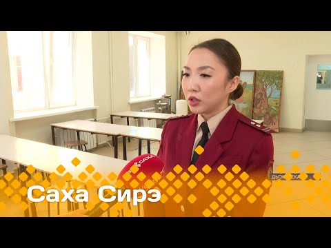 Видео: «Саха сирэ» информационнай биэрии. Алтынньы  9 күнэ 13.30