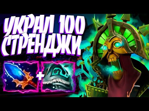 Видео: НОВЫЙ ЗОМБИ В 7.33? ЗАБРАЛ 100 СТРЕНДЖИ 8000 ХП🔥UNDYING DOTA 2