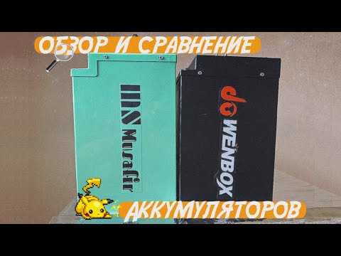 Видео: обзор аккамулятора 60/30 wenbox