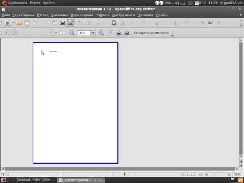 Видео: Запознаване с Word